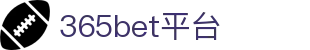 365bet平台|足球直播365 - (中国)防城港365bet平台实业股份有限公司欢迎您